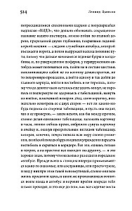 Лето в Бадене и другие сочинения