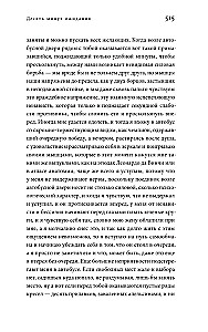 Лето в Бадене и другие сочинения