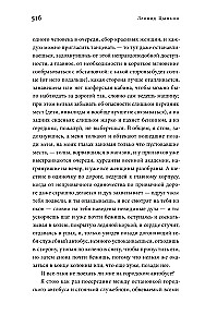 Лето в Бадене и другие сочинения