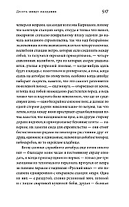Лето в Бадене и другие сочинения