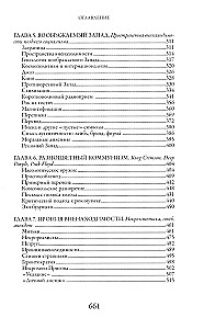 Tas bija uz mūžīgiem laikiem, līdz beidzās. Pēdējā Padomju paaudze