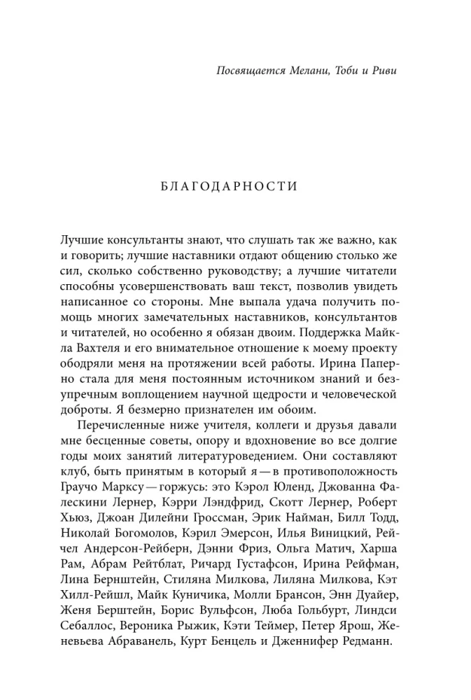 Институты русского модернизма: концептуализация, издание и чтение символизма
