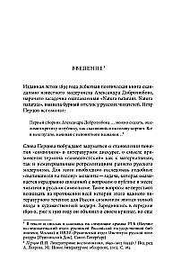 Институты русского модернизма: концептуализация, издание и чтение символизма