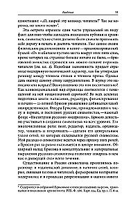 Институты русского модернизма: концептуализация, издание и чтение символизма