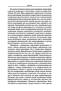 Институты русского модернизма: концептуализация, издание и чтение символизма
