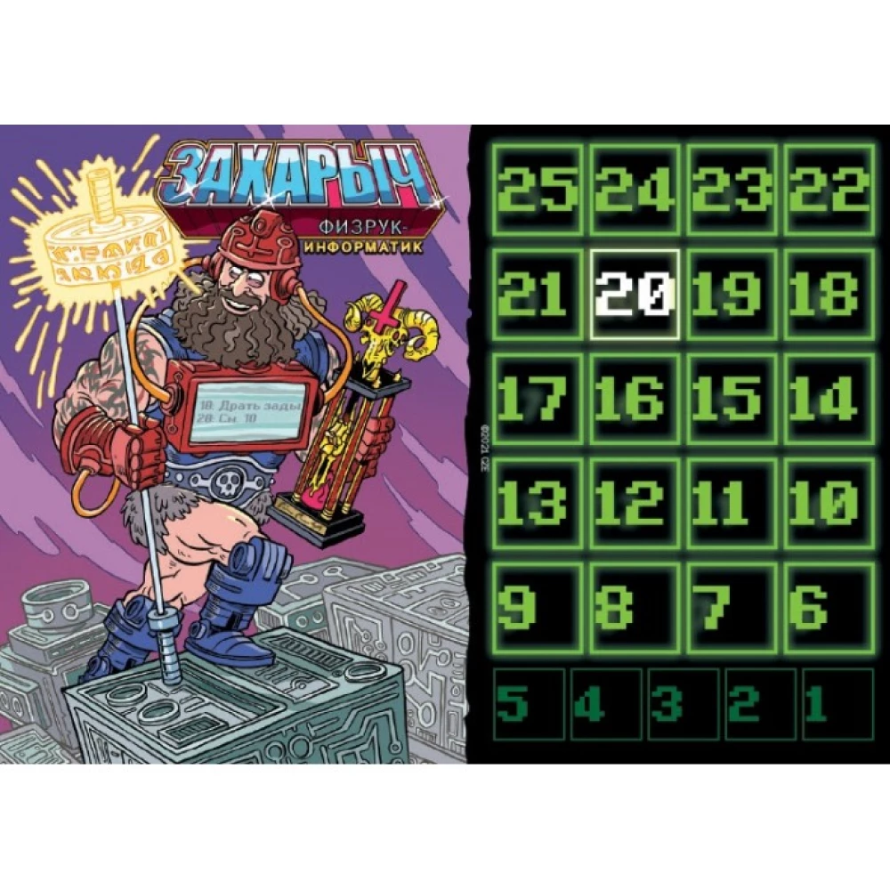 Настольная игра - Эпичные схватки боевых магов. Лютый дебош в Адской школе