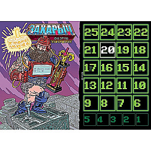 Настольная игра - Эпичные схватки боевых магов. Лютый дебош в Адской школе