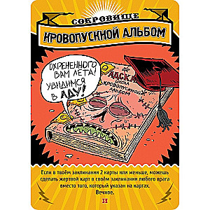Настольная игра - Эпичные схватки боевых магов. Лютый дебош в Адской школе