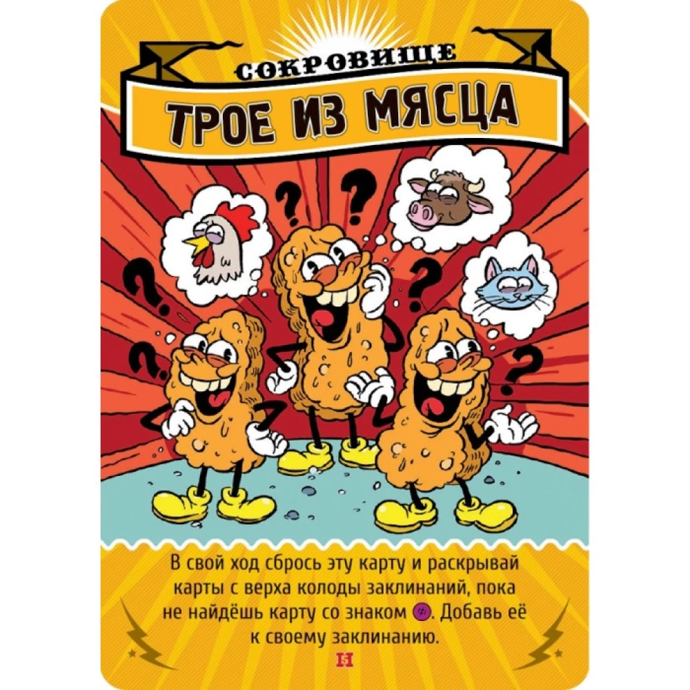Настольная игра - Эпичные схватки боевых магов. Лютый дебош в Адской школе