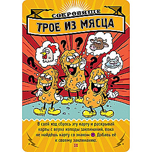 Настольная игра - Эпичные схватки боевых магов. Лютый дебош в Адской школе