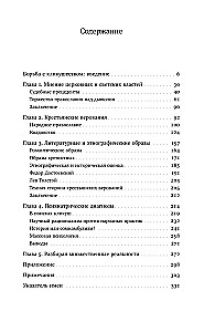 Одержимые. Женщины, ведьмы и демоны в царской России