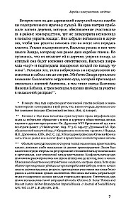 Одержимые. Женщины, ведьмы и демоны в царской России