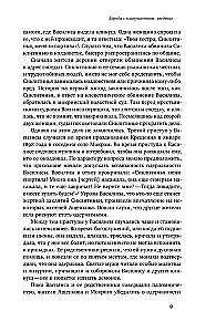 Одержимые. Женщины, ведьмы и демоны в царской России