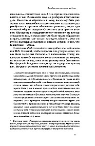 Одержимые. Женщины, ведьмы и демоны в царской России