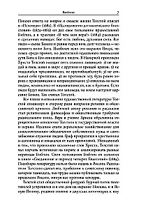 Ziemeļu viesi Lva Tolstoja. Tikšanās dzīvē un radošumā