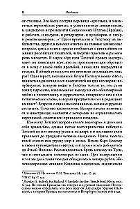 Ziemeļu viesi Lva Tolstoja. Tikšanās dzīvē un radošumā