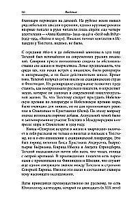 Ziemeļu viesi Lva Tolstoja. Tikšanās dzīvē un radošumā