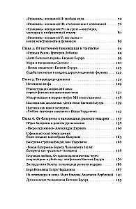 Изображая женственность. Женщина как артистка в раннем русском кино