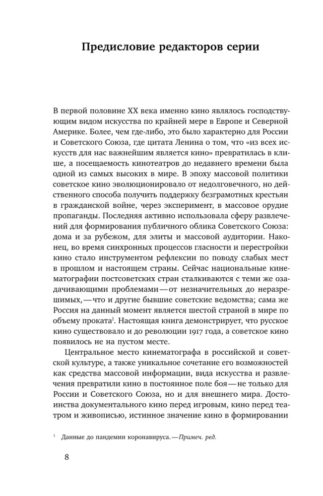 Изображая женственность. Женщина как артистка в раннем русском кино