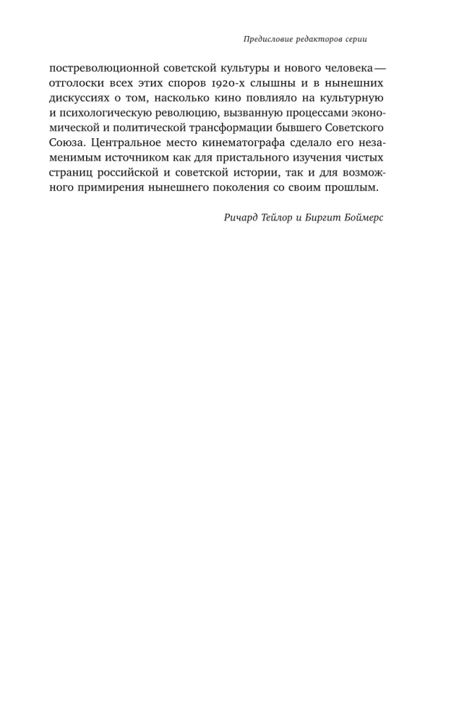 Изображая женственность. Женщина как артистка в раннем русском кино