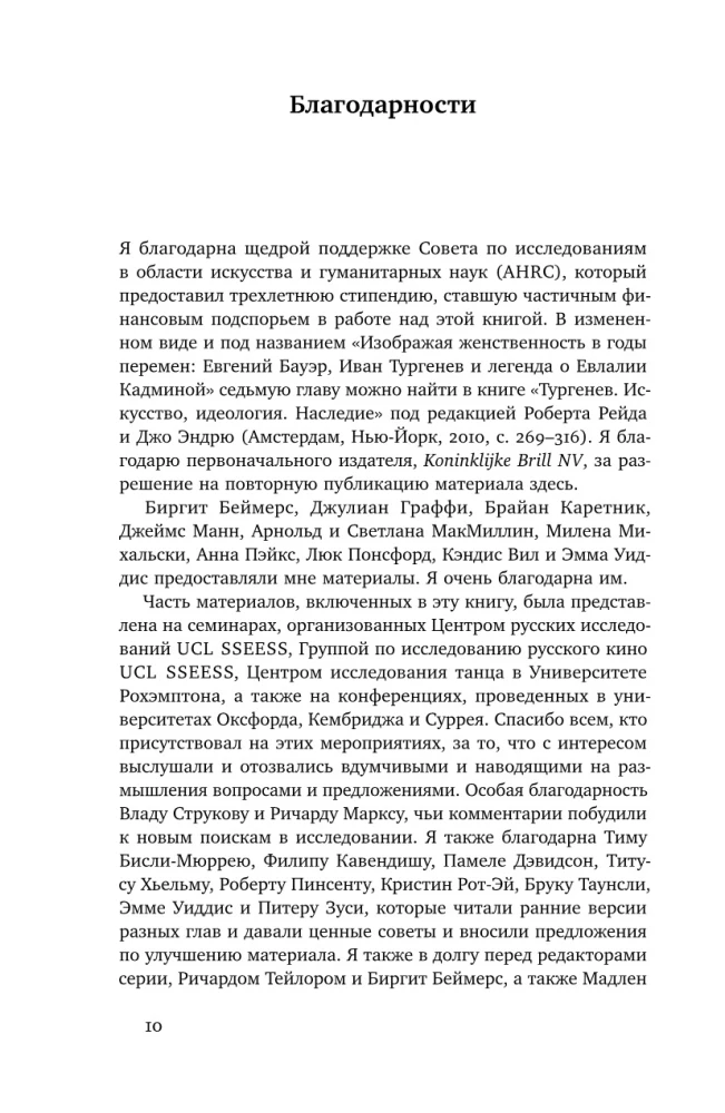 Изображая женственность. Женщина как артистка в раннем русском кино