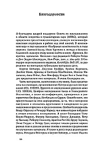 Изображая женственность. Женщина как артистка в раннем русском кино
