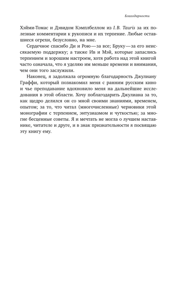 Изображая женственность. Женщина как артистка в раннем русском кино