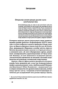 Изображая женственность. Женщина как артистка в раннем русском кино