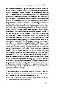 Изображая женственность. Женщина как артистка в раннем русском кино