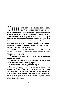 RUnājošā josla