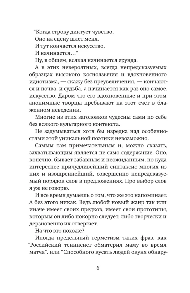 RUnājošā josla