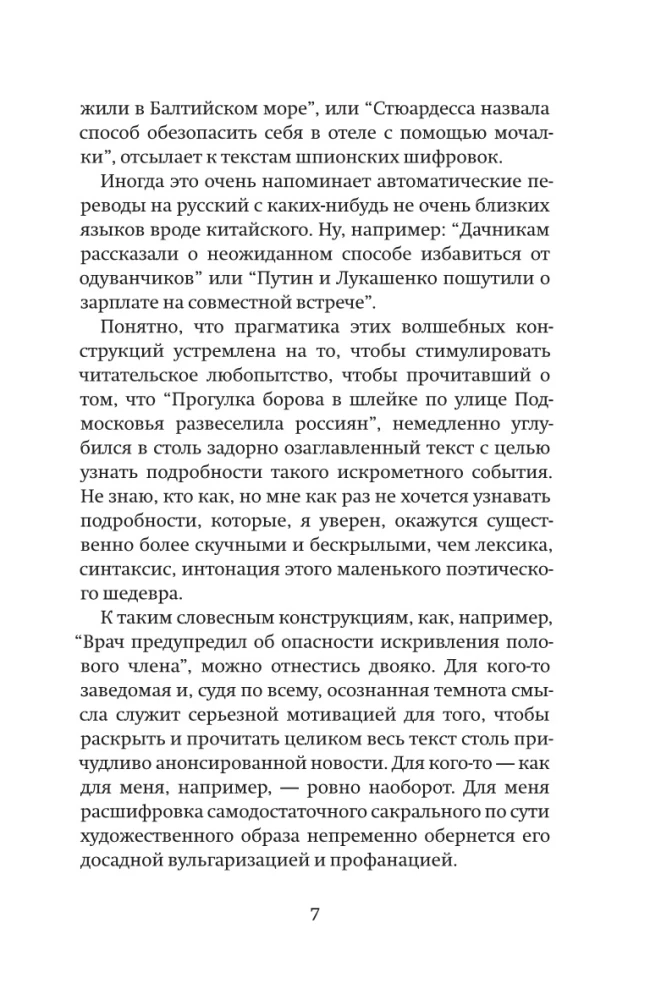 RUnājošā josla