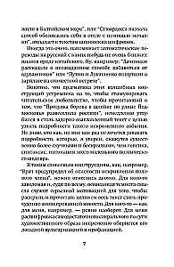 RUnājošā josla