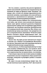 RUnājošā josla
