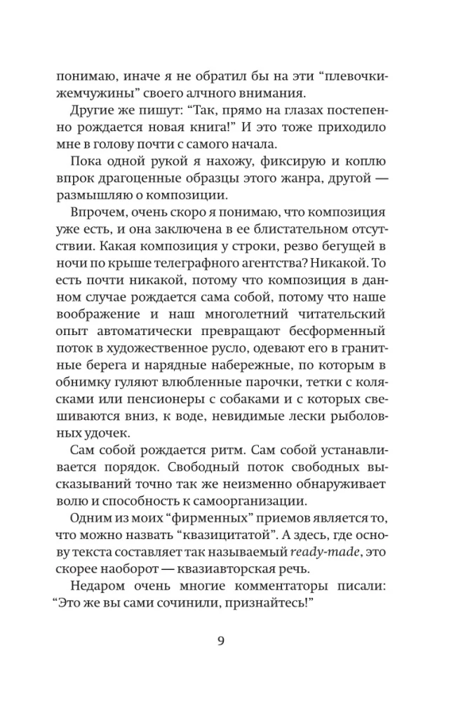 RUnājošā josla