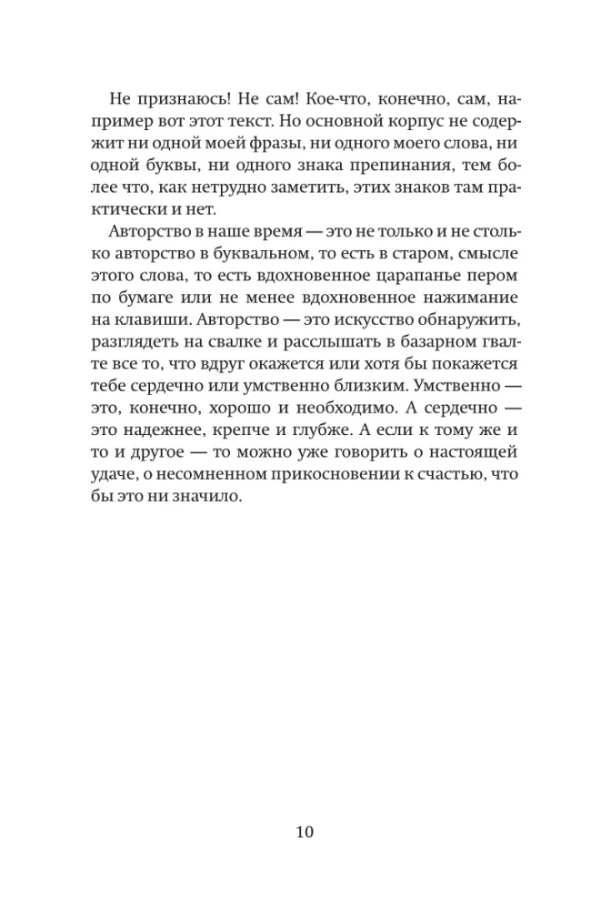RUnājošā josla