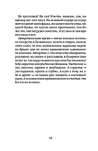 RUnājošā josla