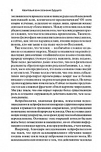 Kvantais kareivis. Nākotni apziņa
