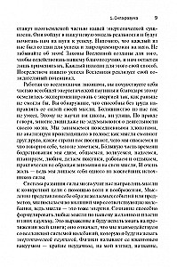 Kvantais kareivis. Nākotni apziņa