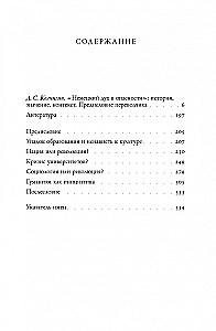 Vācu gars izmisumā