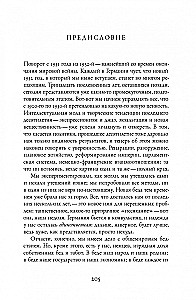 Vācu gars izmisumā