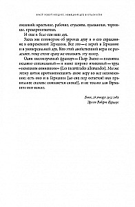 Vācu gars izmisumā