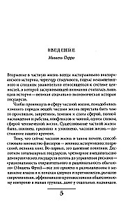История частной жизни. Том 4. От Великой Французской революции до I Мировой войны