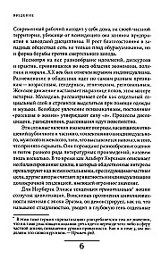 История частной жизни. Том 4. От Великой Французской революции до I Мировой войны