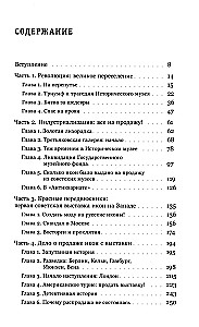 Судьбы икон в Стране Советов. 1920–1930-е