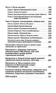 Судьбы икон в Стране Советов. 1920–1930-е