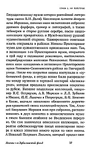 Судьбы икон в Стране Советов. 1920–1930-е