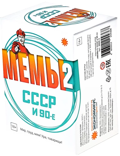 Galda spēle - Memes 2