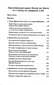 Eiropas sapnis. Nācijas pārveidošana