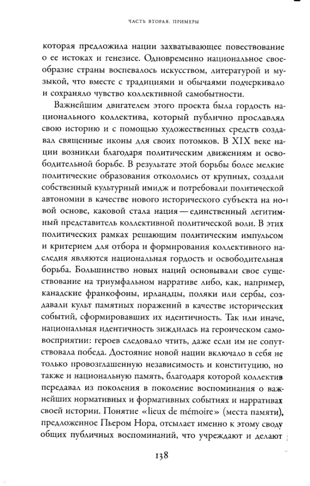 Eiropas sapnis. Nācijas pārveidošana